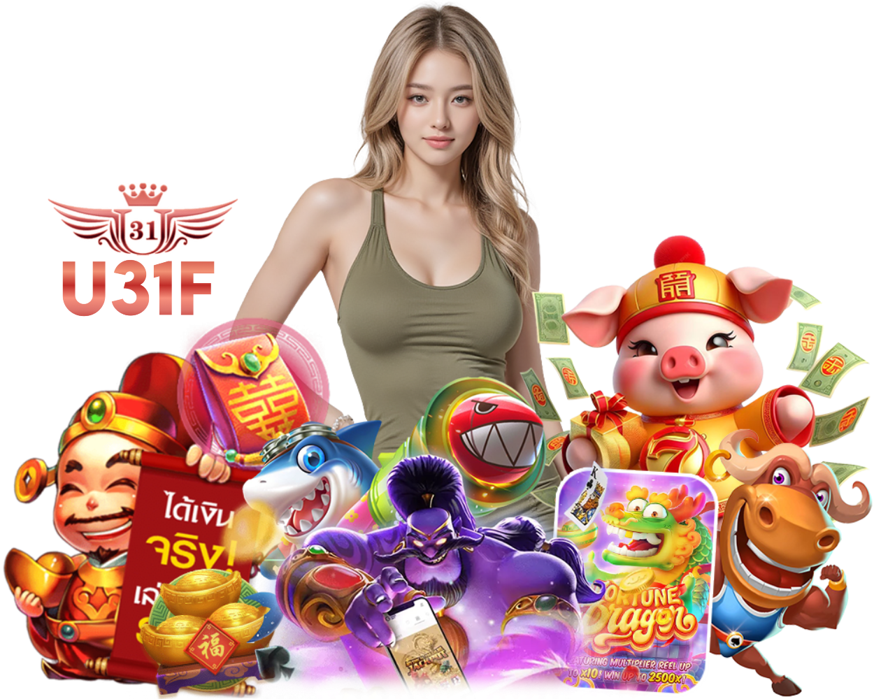 U31F โบนัสสูง